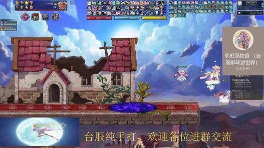 彩虹岛另一个世界45(世界地图)